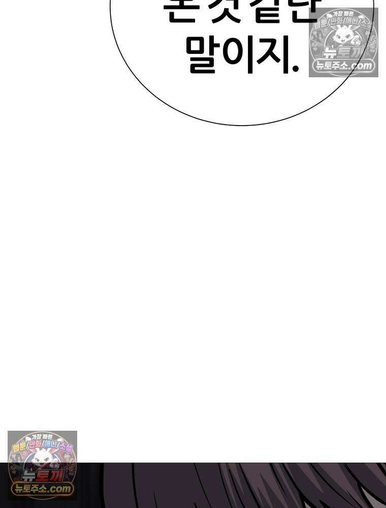 방구석 여포 시즌3 64화 7