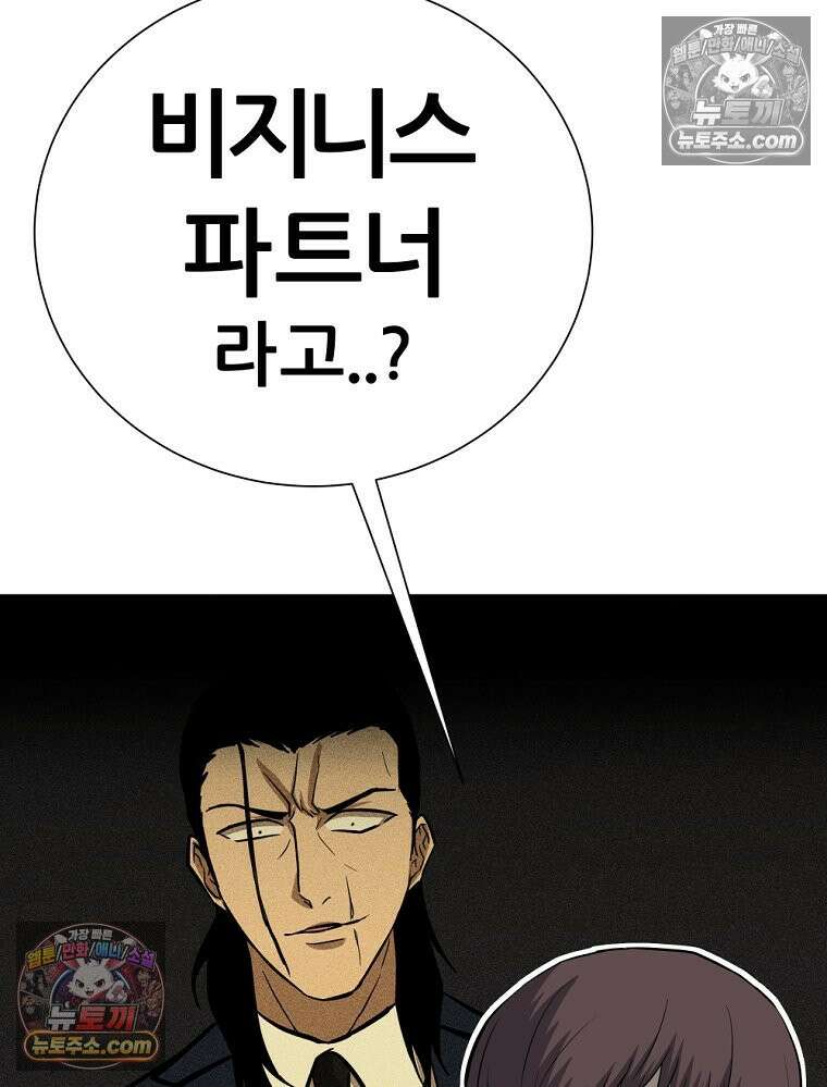 방구석 여포 시즌3 64화 10