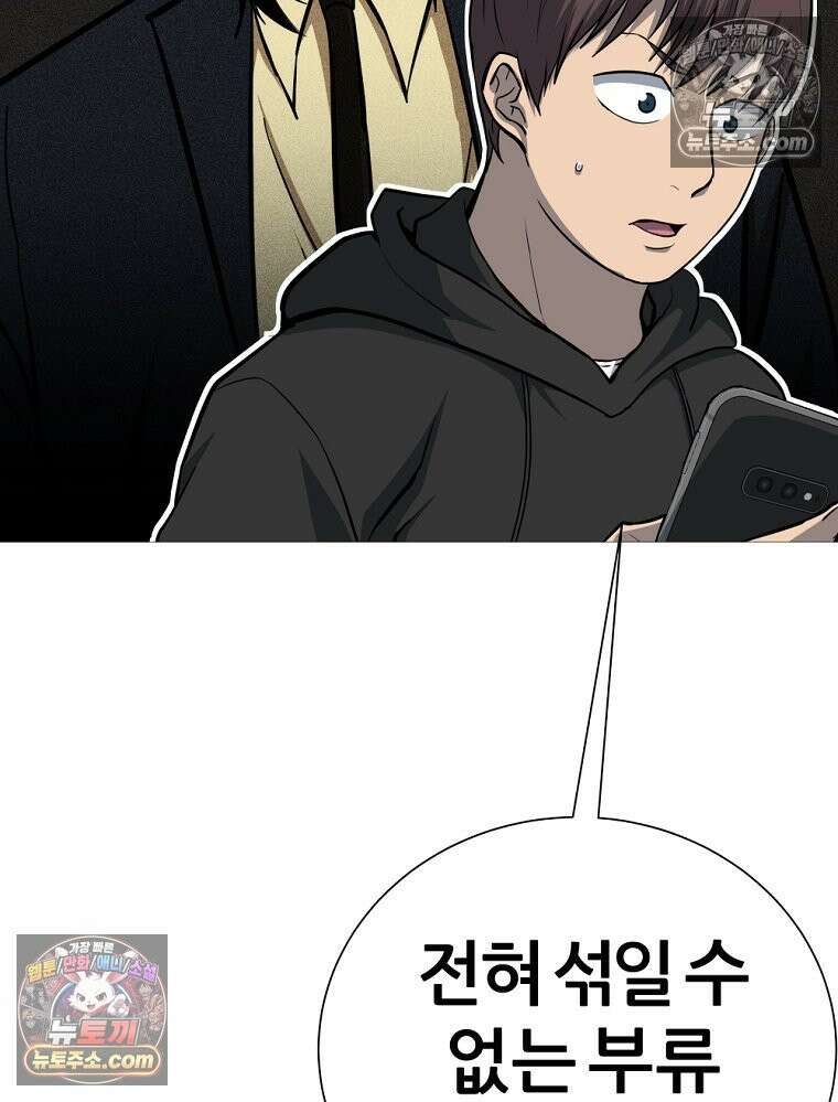 방구석 여포 시즌3 64화 11