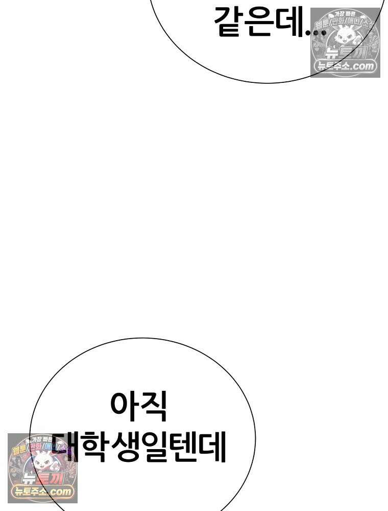 방구석 여포 시즌3 64화 12