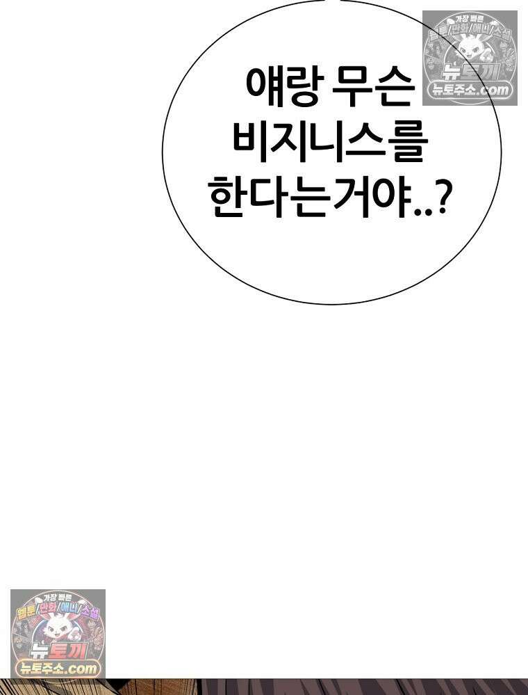 방구석 여포 시즌3 64화 14