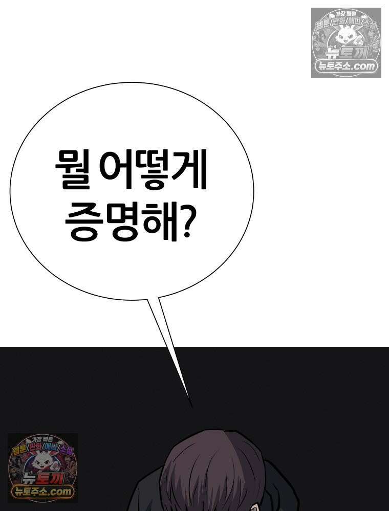 방구석 여포 시즌3 64화 19