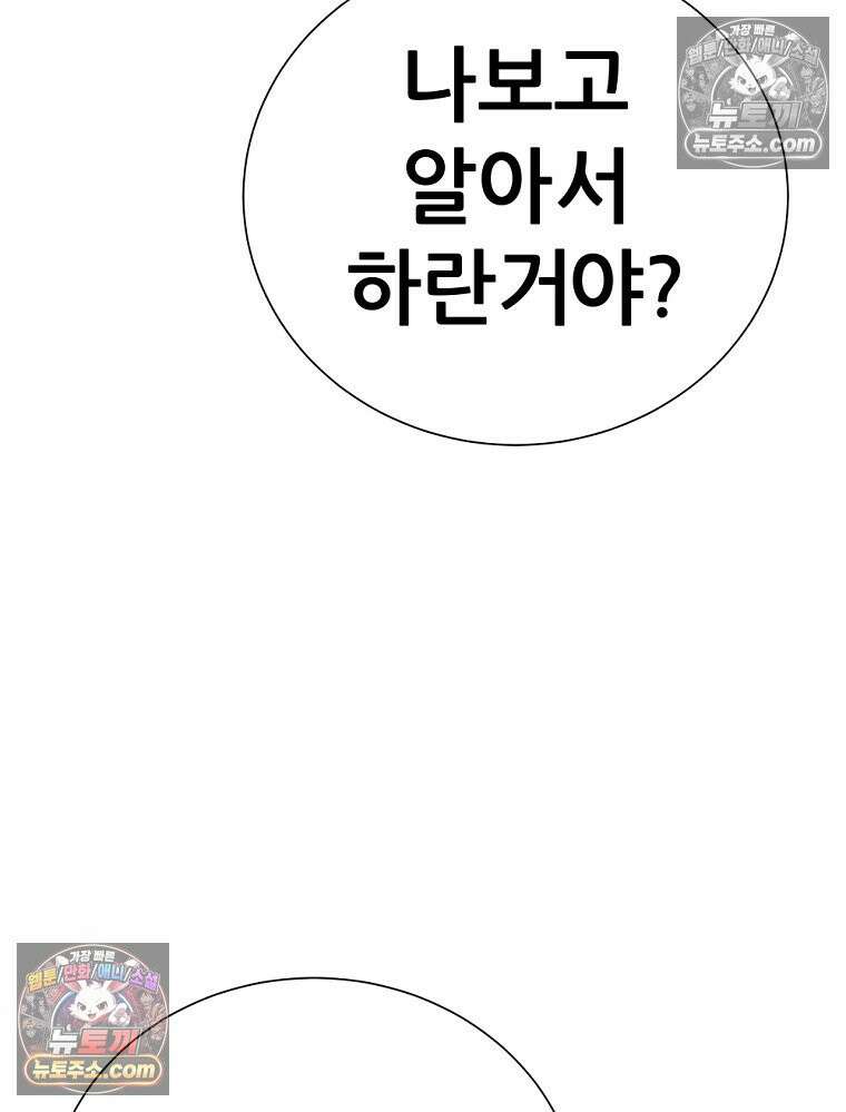 방구석 여포 시즌3 64화 21