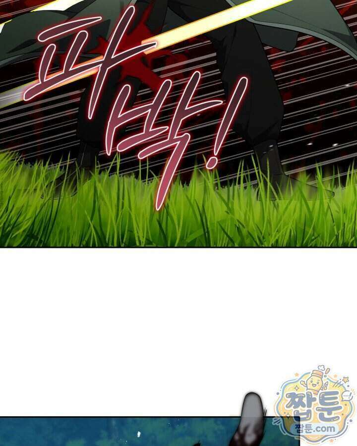 드래곤을 유괴하다 53화 16