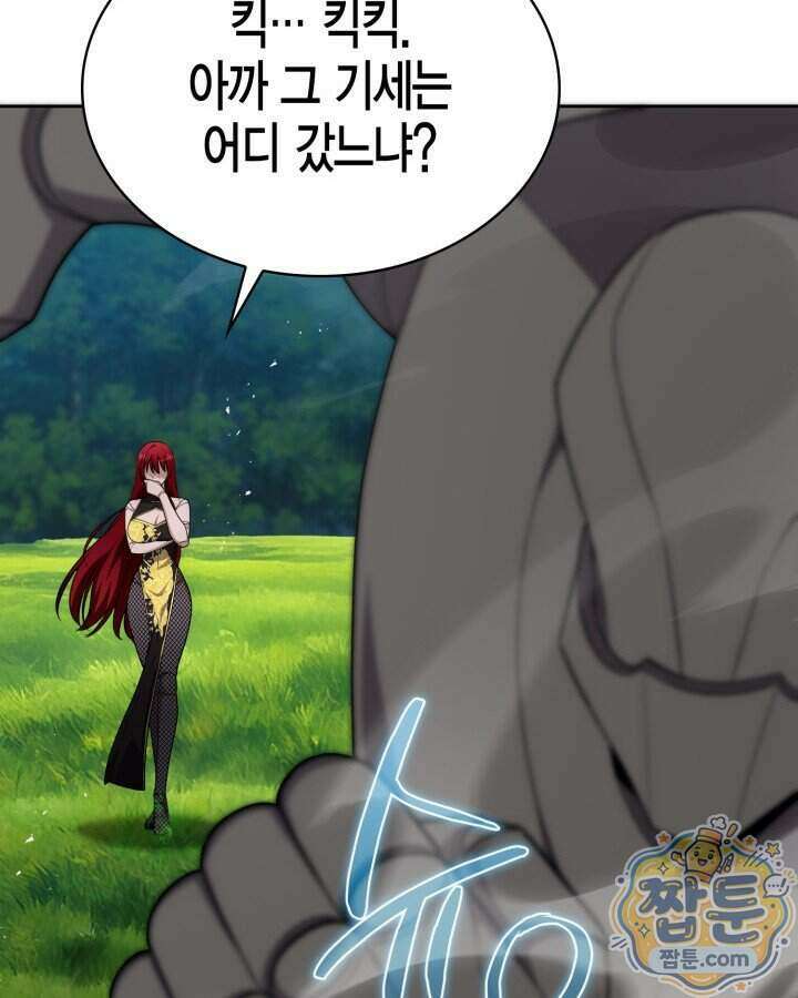 드래곤을 유괴하다 53화 25