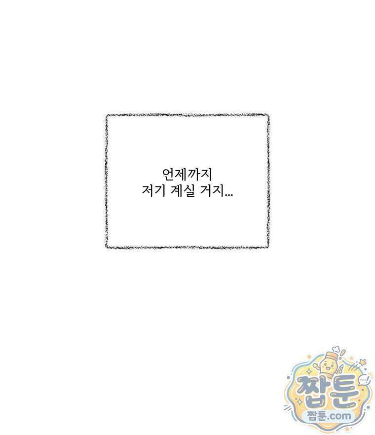멜로합시다 8화 9