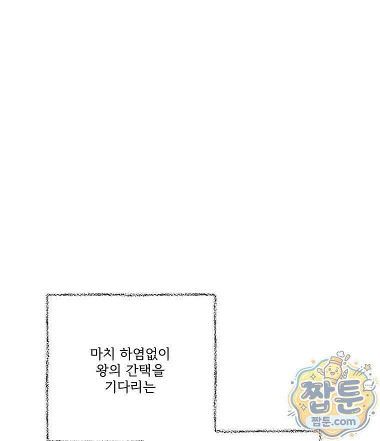 멜로합시다 8화 10