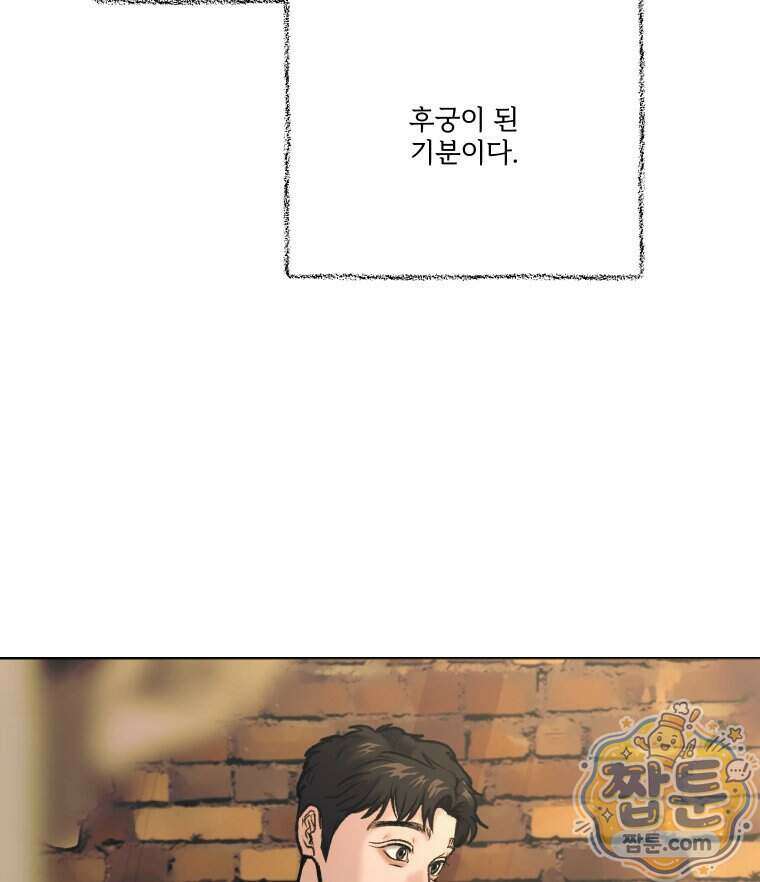 멜로합시다 8화 11