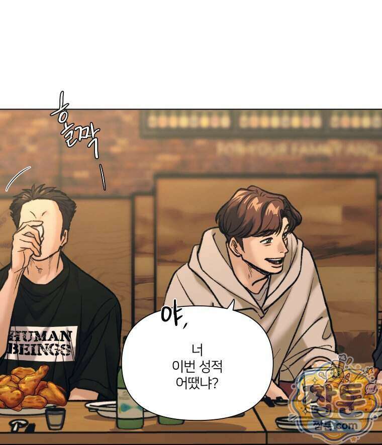 멜로합시다 8화 15
