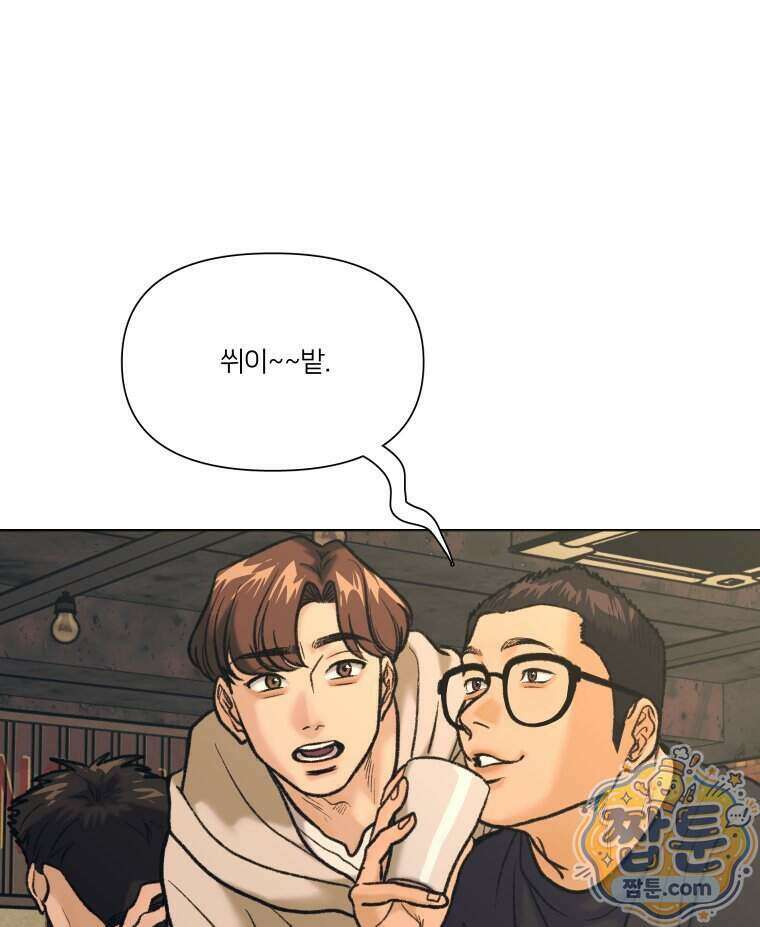 멜로합시다 8화 16