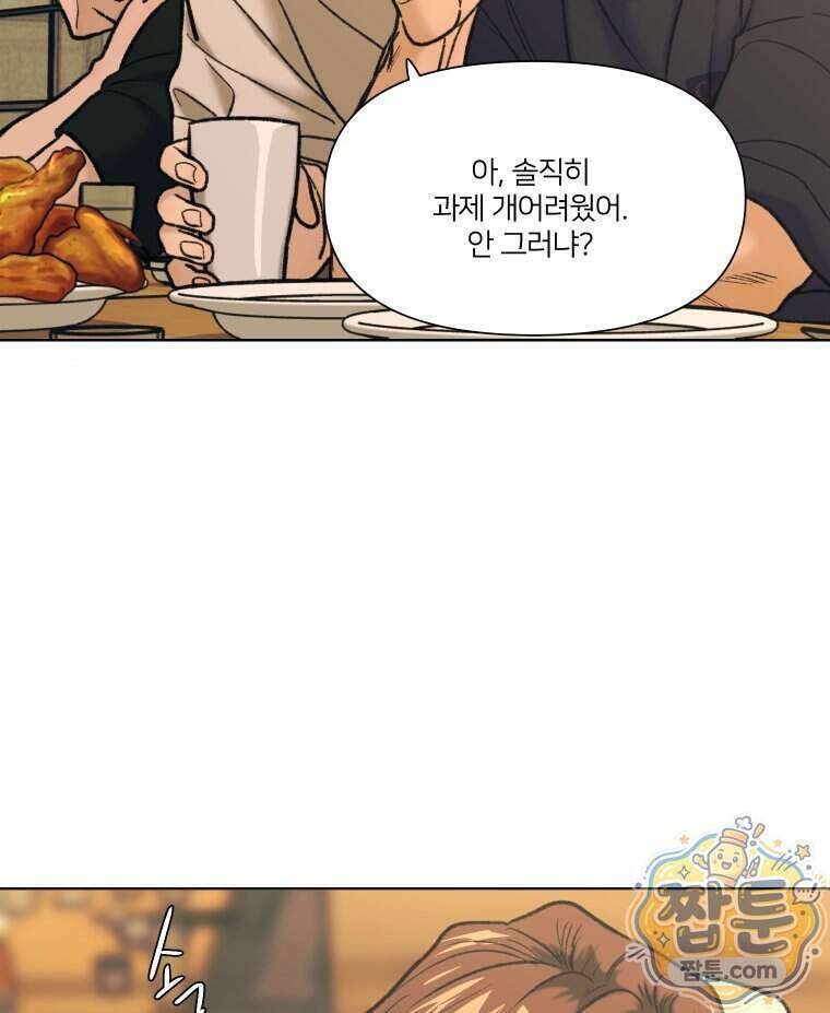 멜로합시다 8화 17
