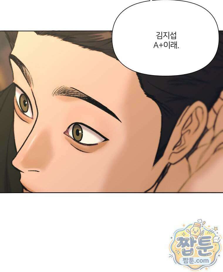 멜로합시다 8화 19