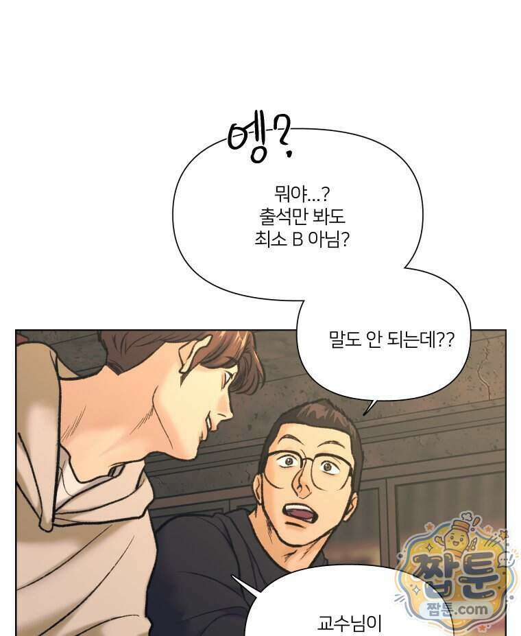 멜로합시다 8화 20