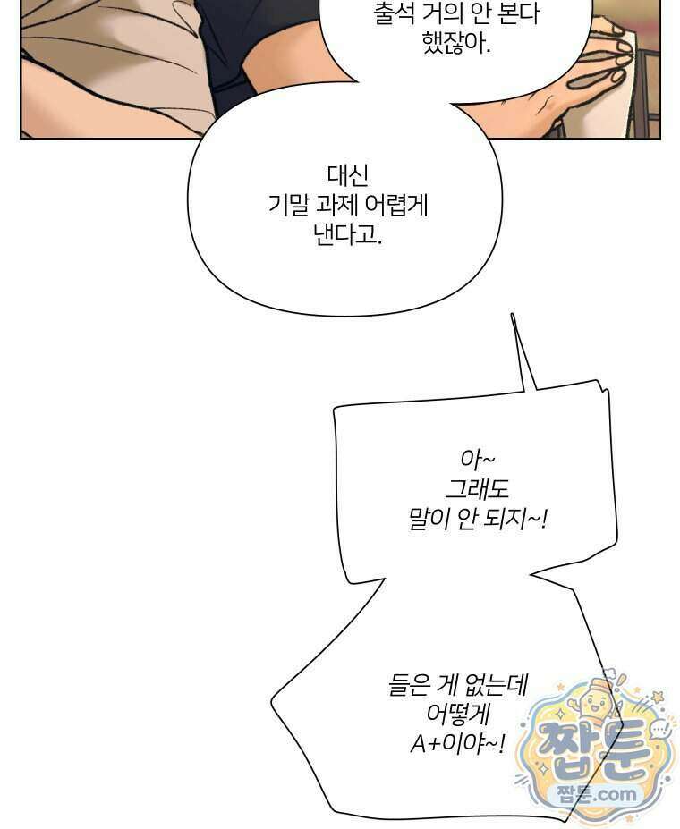 멜로합시다 8화 21