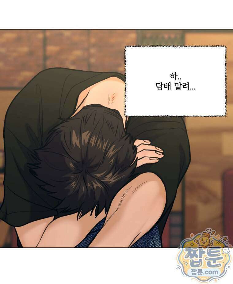 멜로합시다 8화 22