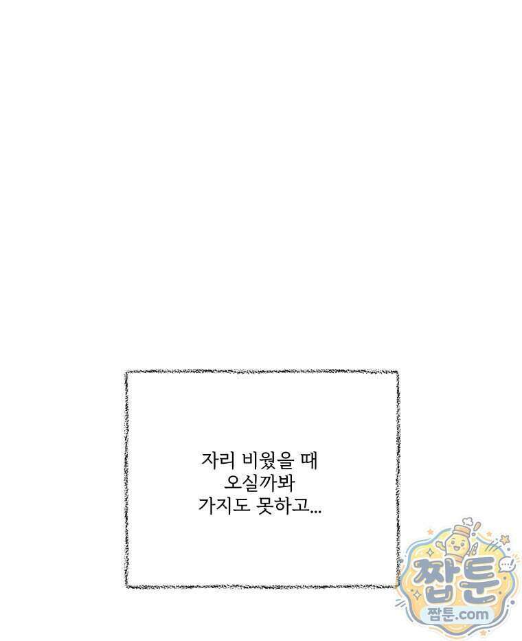 멜로합시다 8화 23