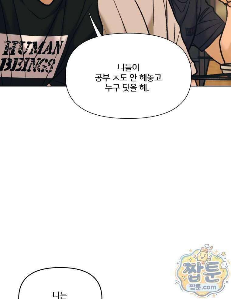 멜로합시다 8화 27