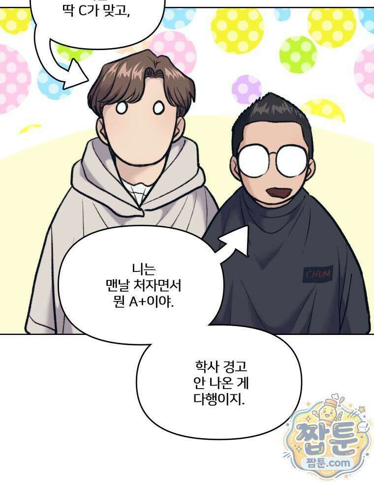 멜로합시다 8화 28