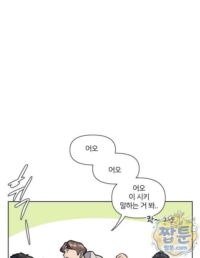 멜로합시다 8화 29