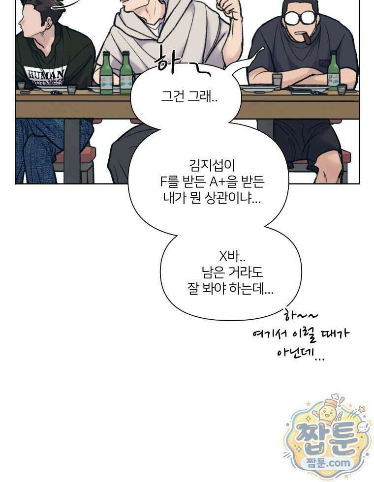 멜로합시다 8화 30
