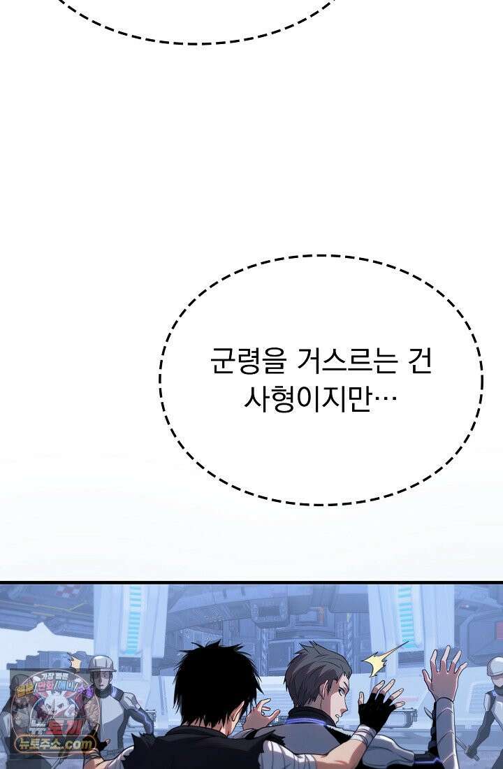 종말 검신 : 최강 각성자의 귀환 002 6