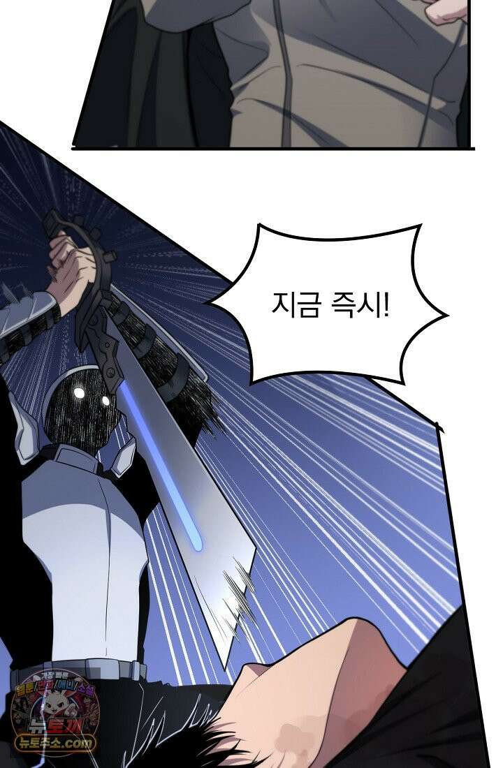 종말 검신 : 최강 각성자의 귀환 002 14