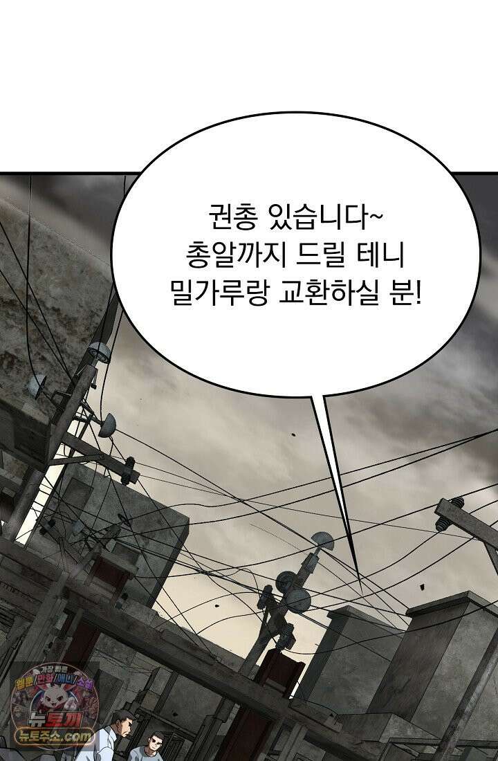 종말 검신 : 최강 각성자의 귀환 005 2