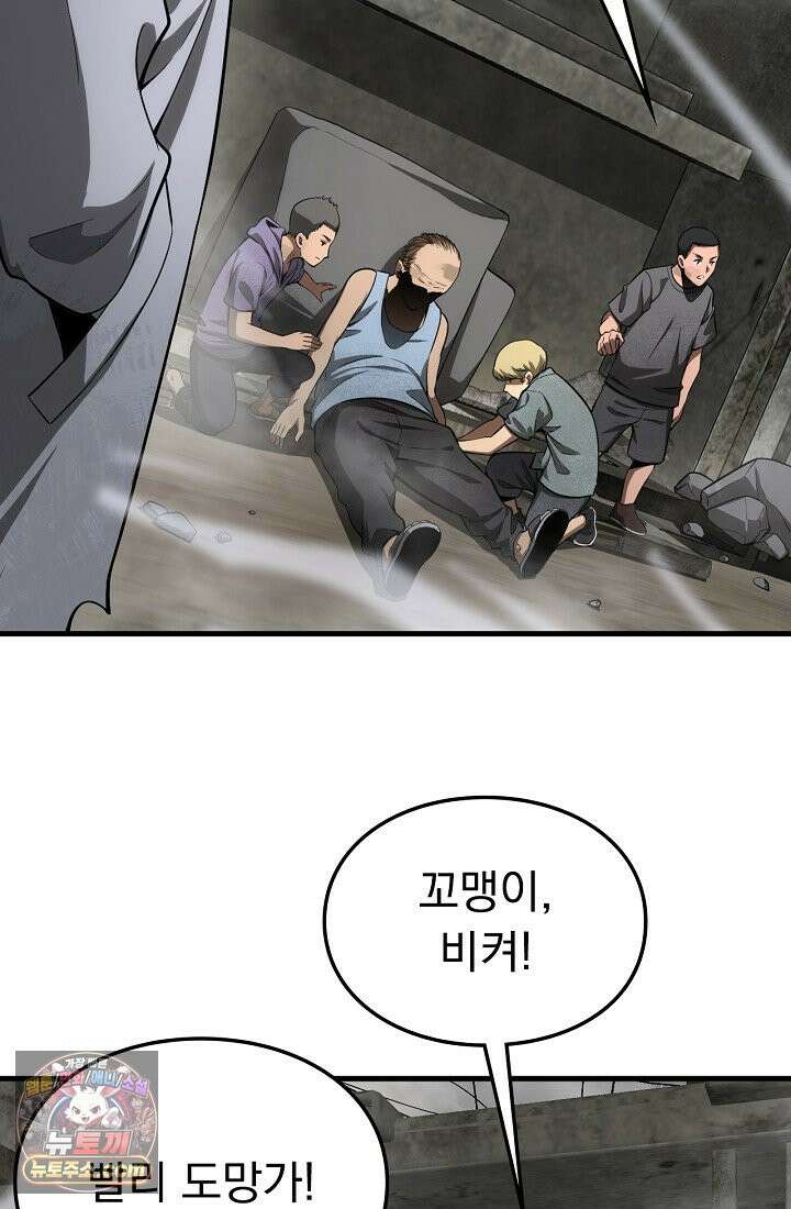 종말 검신 : 최강 각성자의 귀환 005 5