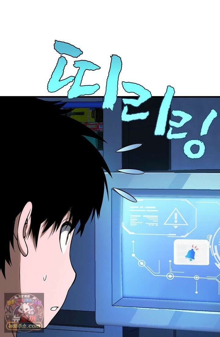 종말 검신 : 최강 각성자의 귀환 009 8