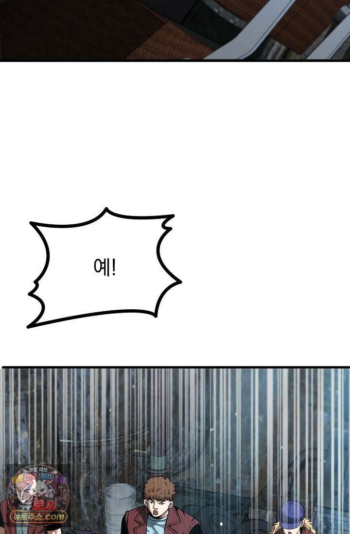 종말 검신 : 최강 각성자의 귀환 009 19