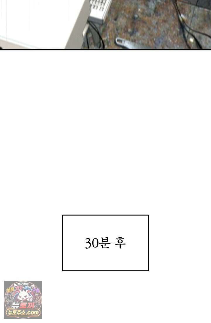 종말 검신 : 최강 각성자의 귀환 009 21