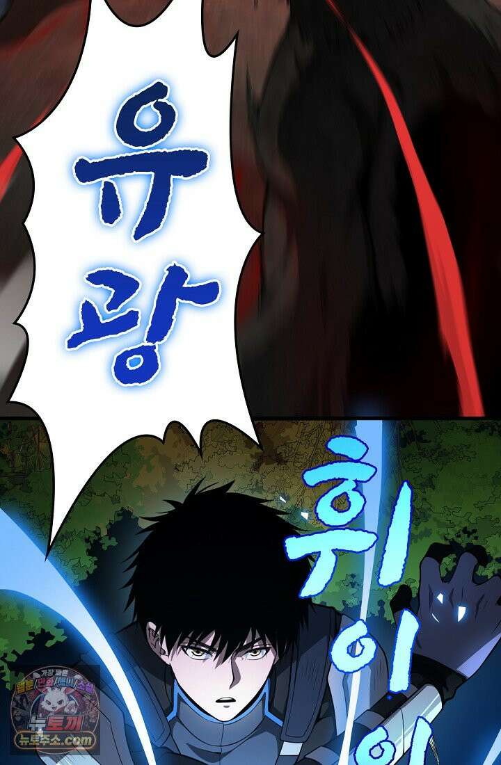 종말 검신 : 최강 각성자의 귀환 014 4