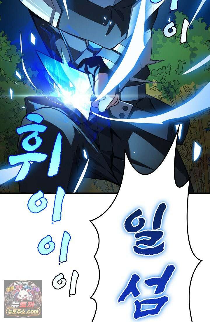 종말 검신 : 최강 각성자의 귀환 014 5
