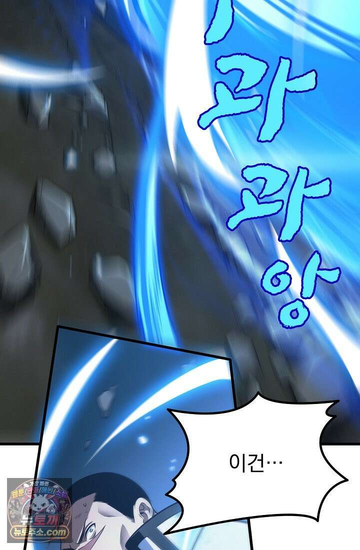 종말 검신 : 최강 각성자의 귀환 014 7