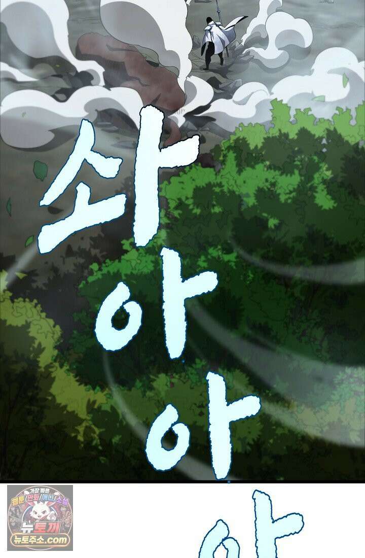 종말 검신 : 최강 각성자의 귀환 014 17