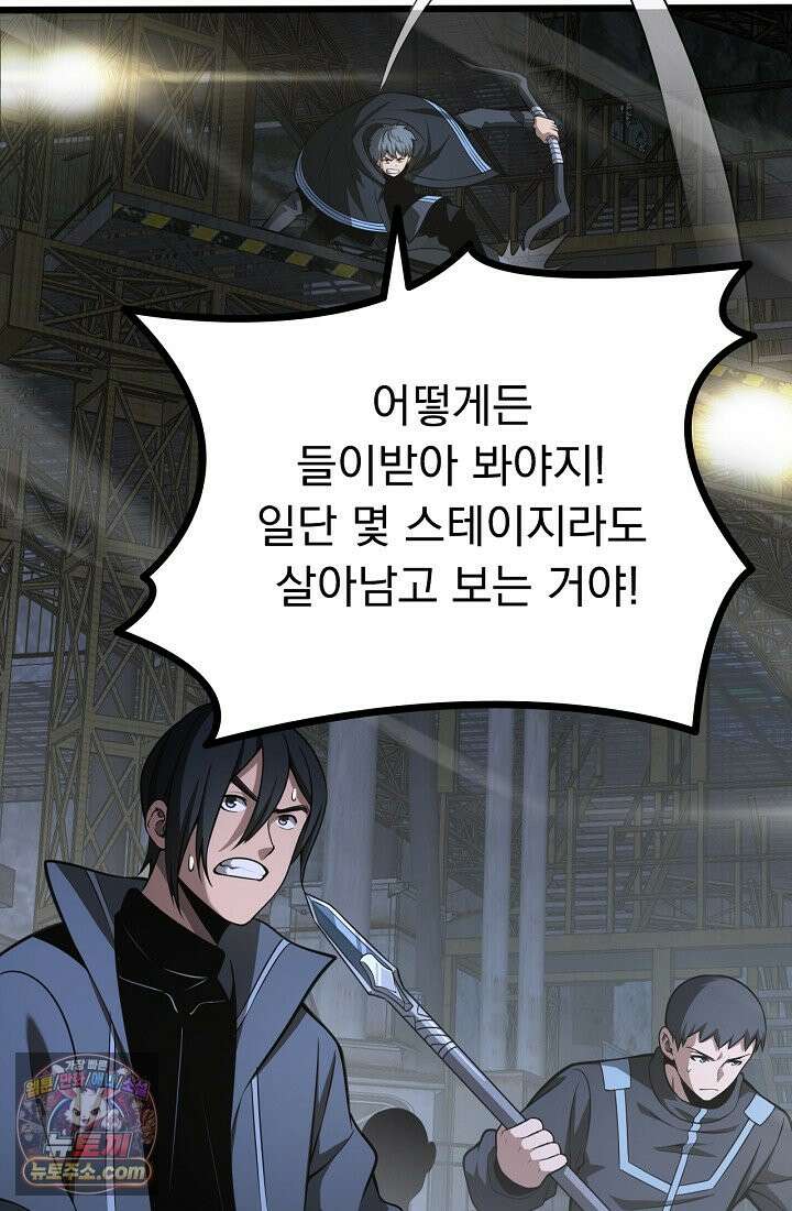 종말 검신 : 최강 각성자의 귀환 018 2