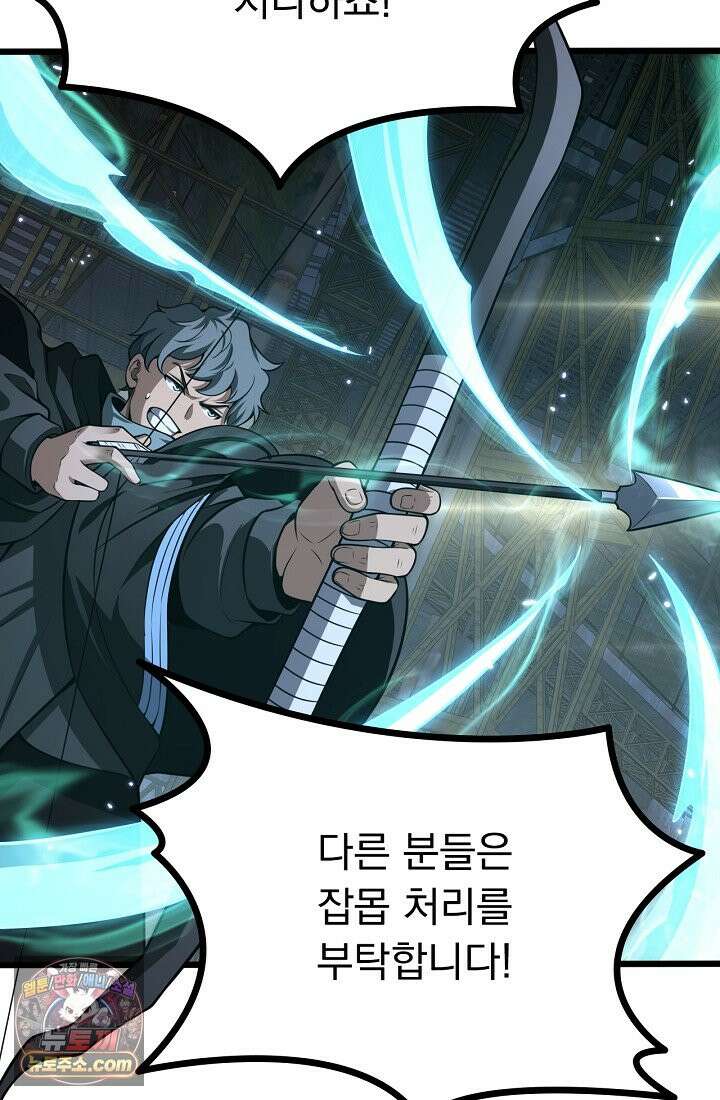 종말 검신 : 최강 각성자의 귀환 018 5