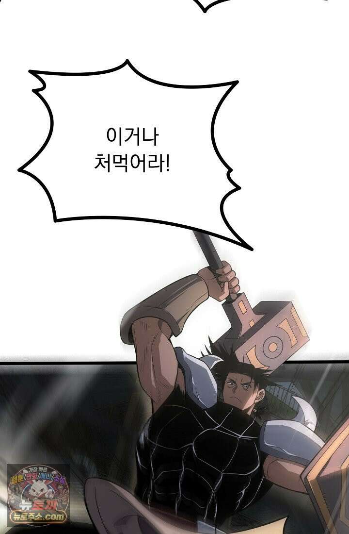 종말 검신 : 최강 각성자의 귀환 018 6