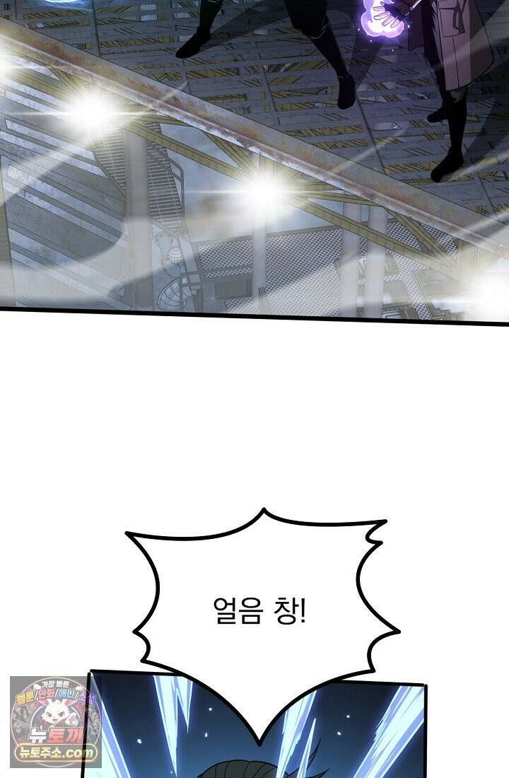 종말 검신 : 최강 각성자의 귀환 018 9