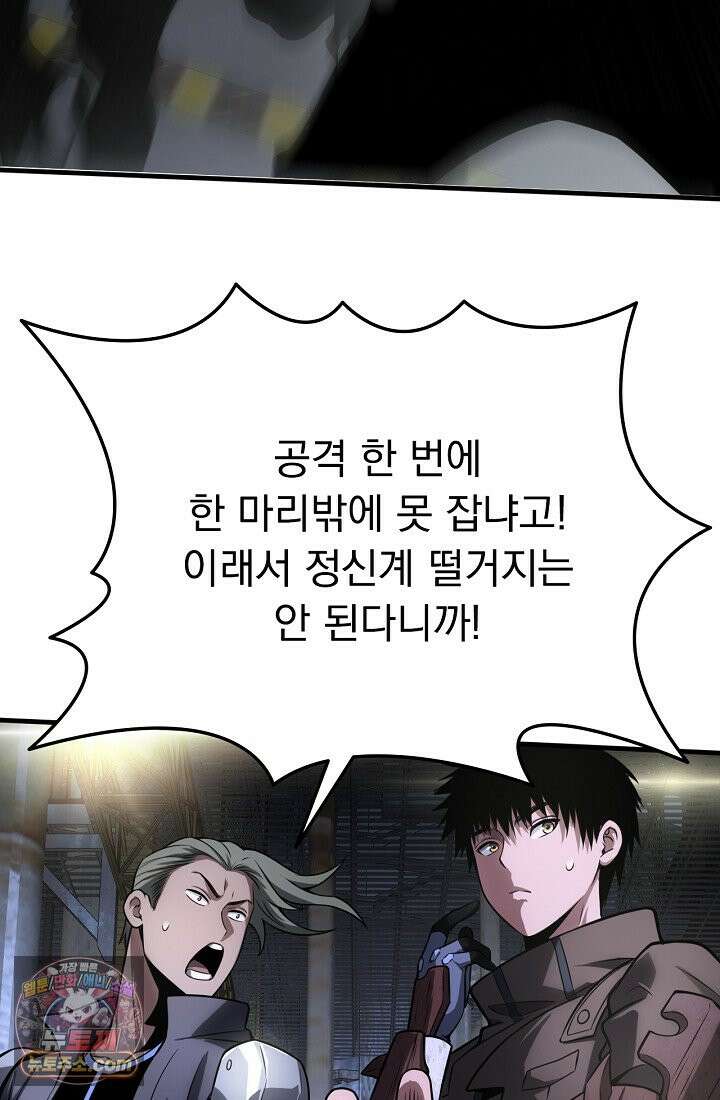 종말 검신 : 최강 각성자의 귀환 018 14
