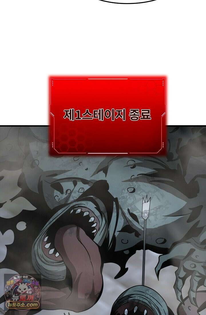종말 검신 : 최강 각성자의 귀환 018 19