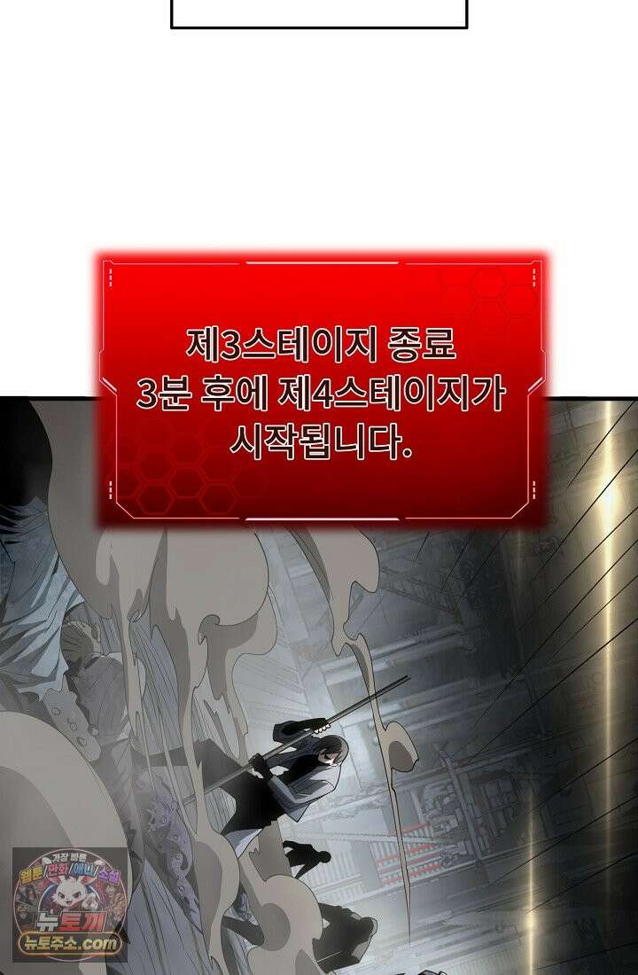 종말 검신 : 최강 각성자의 귀환 018 21