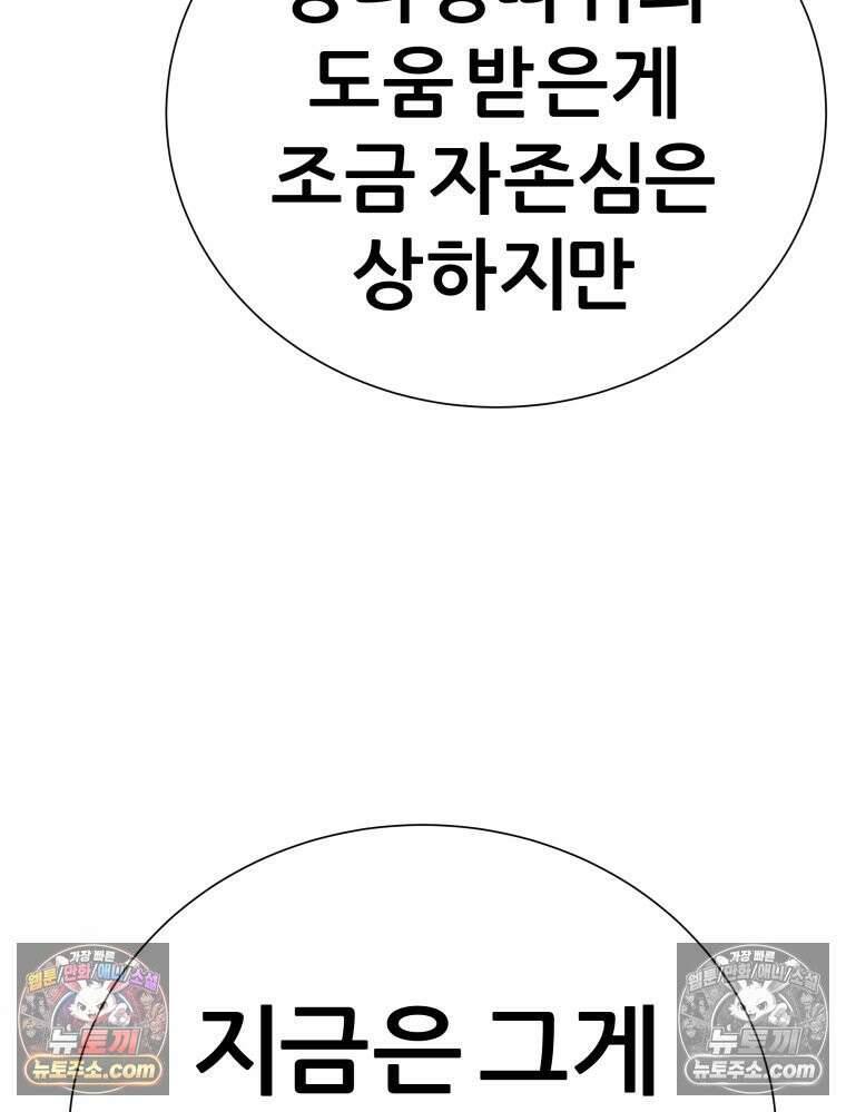 방구석 여포 시즌3 90화 7