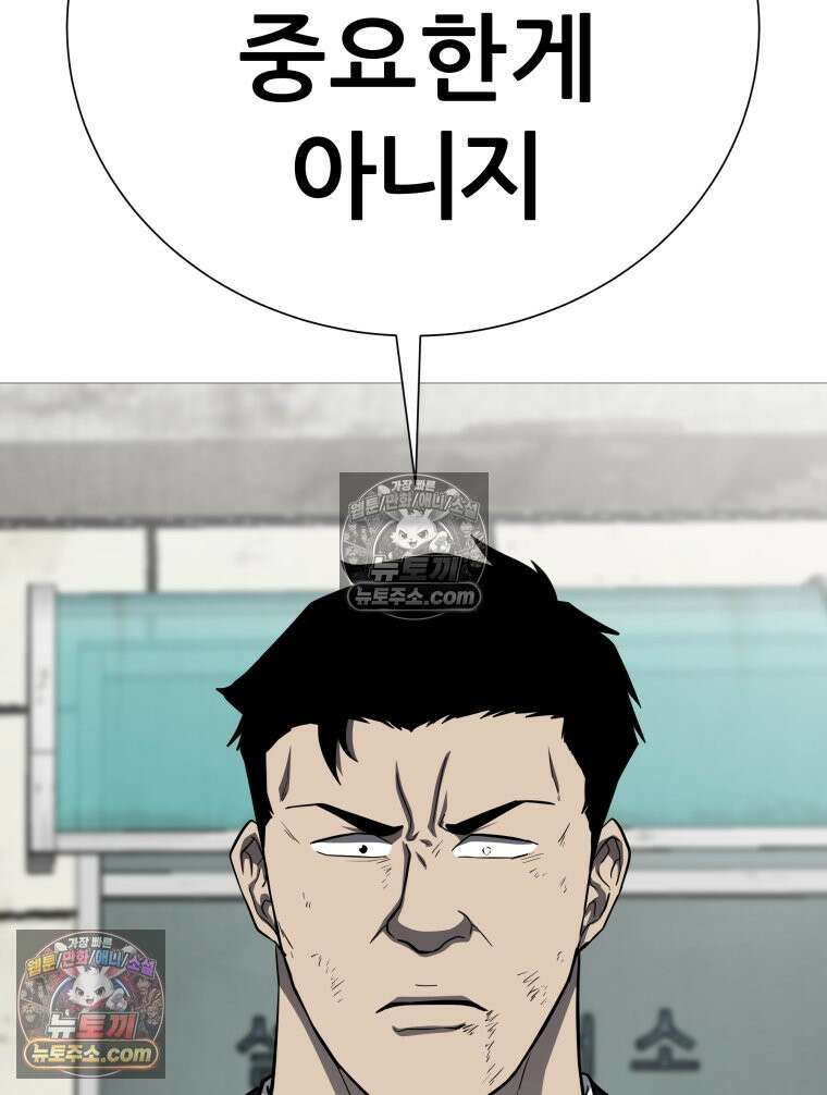 방구석 여포 시즌3 90화 8
