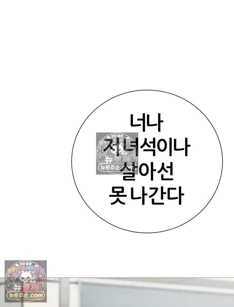 방구석 여포 시즌3 90화 10