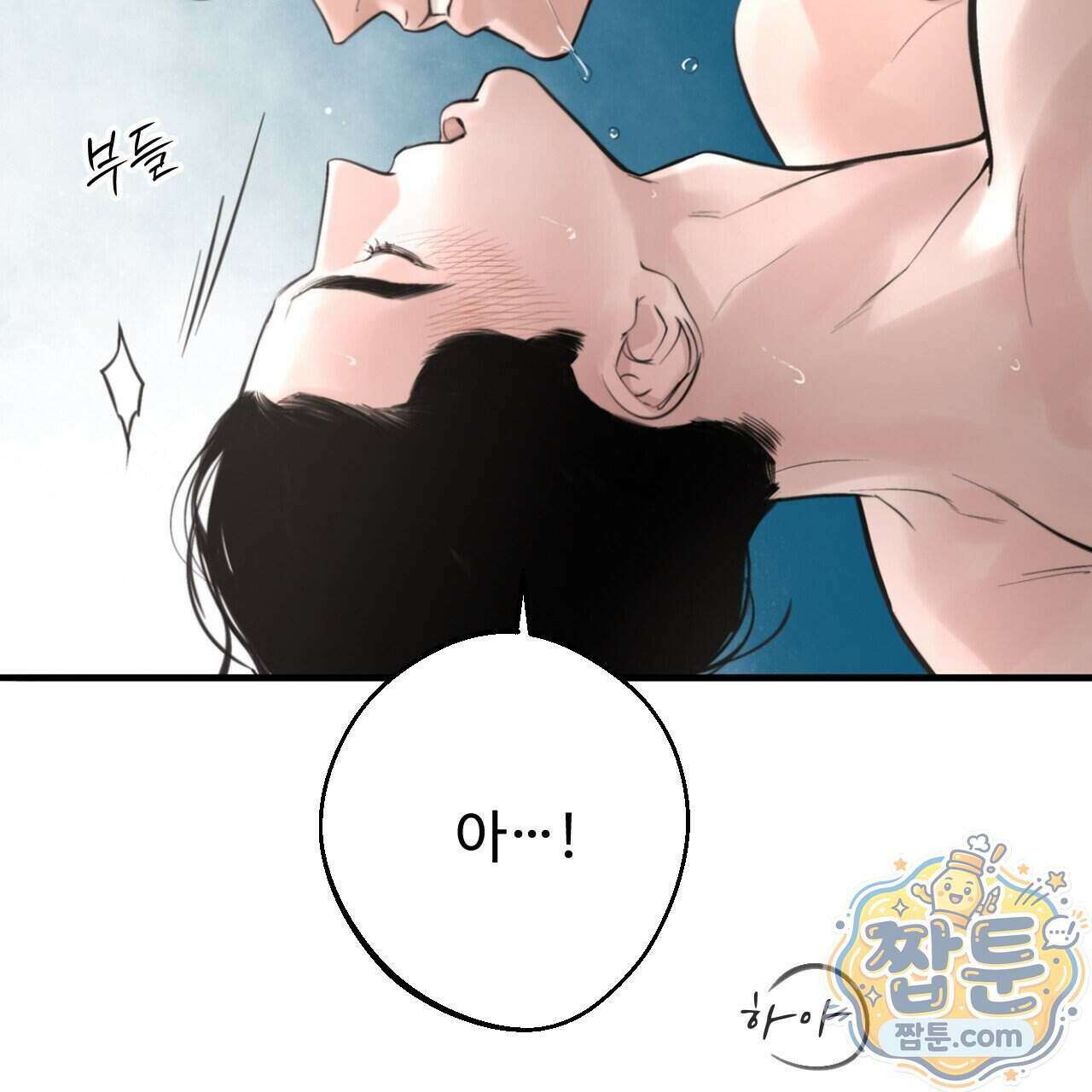 대쉬(DASH) 50화 13