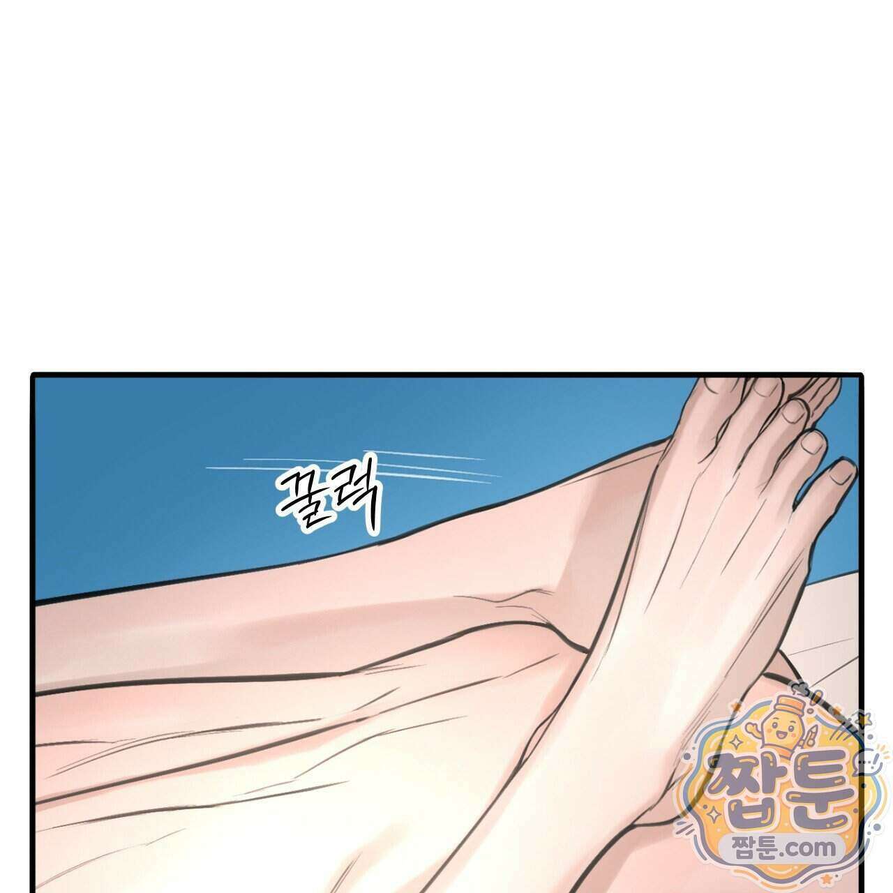 대쉬(DASH) 50화 14