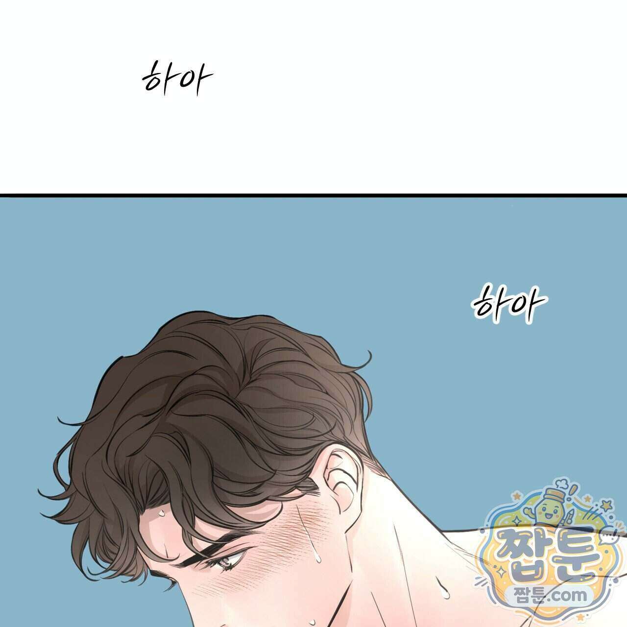 대쉬(DASH) 50화 24