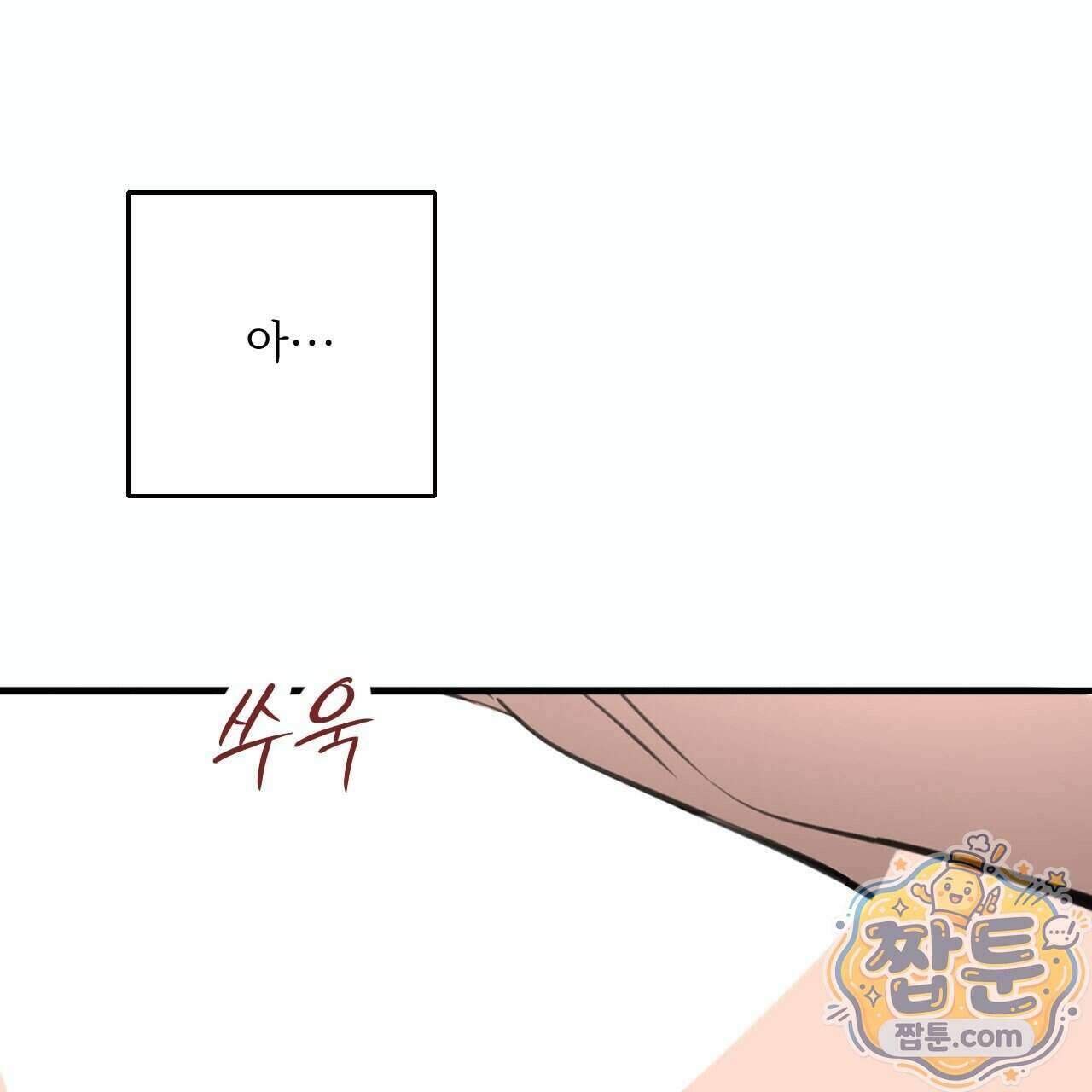 대쉬(DASH) 50화 26
