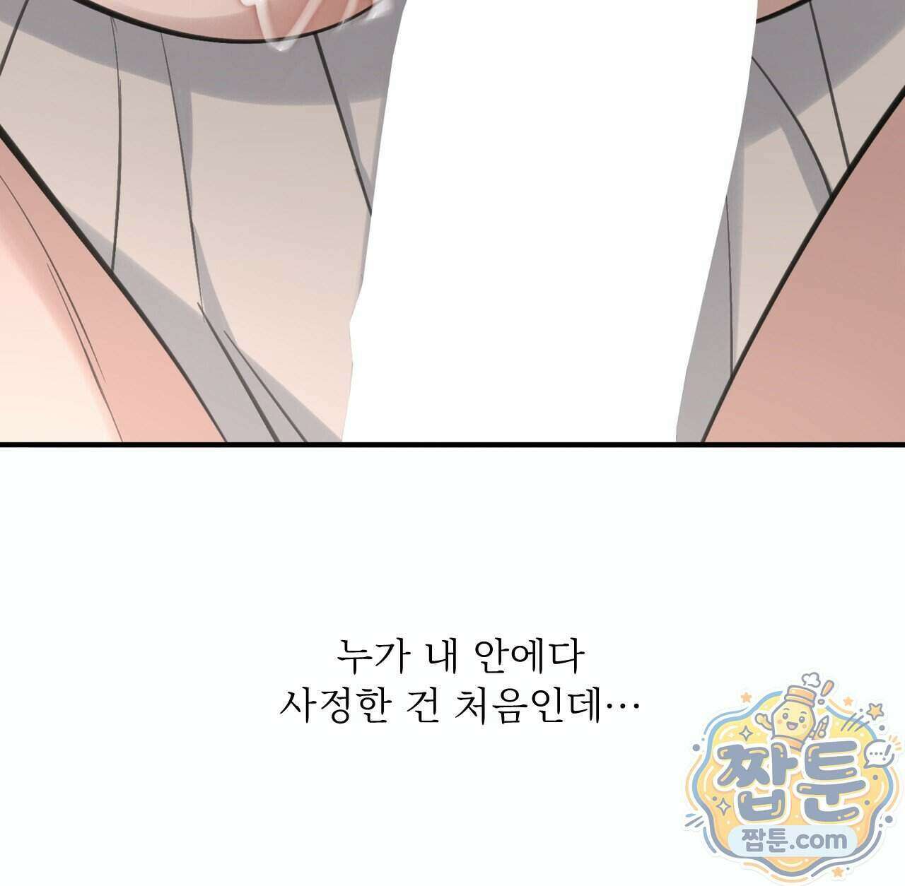 대쉬(DASH) 50화 29